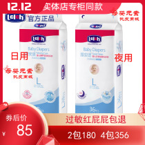 Luanshi daily use and night use diapers diapers diapers happy enjoyment sweet sleep thin protection dry baby newborn baby