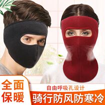 Winter mask for men and women warm and chill winter protective ear cover bicycling and thickened protective forehead riding windproof mask