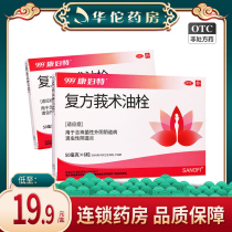 Kangfute compound curcuma oil suppository 6 capsules trichomonas candida vaginitis gynecological medicine