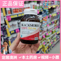 Spot Australia Blackmores Q10 150mg Heart Coenzyme Q10 Softgels 125 large bottles