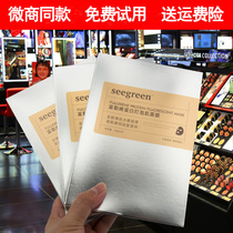 Fullerene Protein Bulb Muscle Mask Official Water Mist Wire Drawing While Leap Crystal-moisturizing Water Replenishing Seegreen