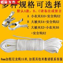 15 meters clothesline drying rope outdoor windproof non-slip thickened multi-function indoor y outside free drilling cold clothes god