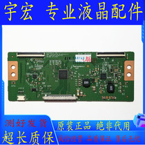 Original Skyworth 42E760A 42E30SW 3D42A7000iC 42R500A logic board 6870C-0401C
