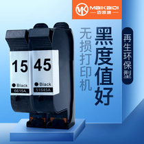 Compatible with HP HP45 ink cartridge Suitable for 1280c 990c 970c desktop printing 51645a ink cartridge