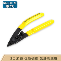 Miller pliers CFS-3 three-port Miller stripper FTTH leather cable stripper Cutting knife Fiber stripping pliers Welding machine Matching cold connection tool set Coating layer stripping pliers Maitreya pliers