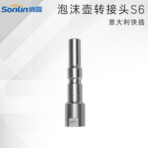 High pressure car wash water gun Nilfish Kew quick release Italian quick plug foam pot PA pot