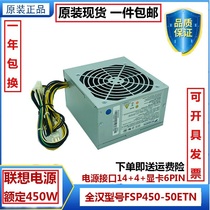 Lenovo 14-pin power 450W FSP450-50ETN HK380-16FP T4900c M4550 power