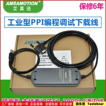 Suitable for S7-200plc programming cable smart200 data line PPI line 3DB30