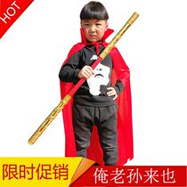 Monkey King Toy Set Childrens Retractable Golden Hop Tail Metal Gold Hop Rod Adult Childrens Cloak