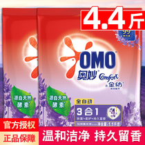 Mysterious automatic gold-spinning lavender washing powder fragrance long-lasting sterilization and mite removal household family clothing