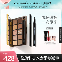 Katzilan ten-color eyeshadow palette long-lasting eyeliner set is very fine and not easy to smudge women