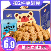 Small Zanzione Bear Words cookies Multi-taste Bulk Small packers Stocking Chasing children Small snacks Big Gift Bags Tasty Z