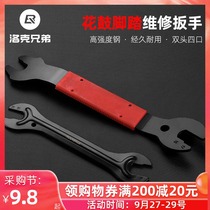 Rock Brothers mountain bike repair tool loading pedal drum installation and removal tool repair repair wrench