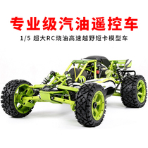 New product rc remote control car fuel adult 1 5RC oil burning high speed four-wheel drive off-road short card racing Q-Ba oil burning