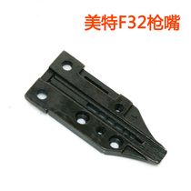 Mete F32 pneumatic direct nail gun accessories Meite F32 gun mouth E