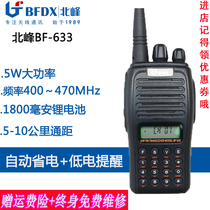 Beifeng bf633 walkie-talkie civil Marine 350 megawalkie talkie manual FM