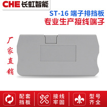 Bezel ST16 spring wiring terminal platoon 16MM square quick straight insert type rail style pure copper terminal platoon stopsheet