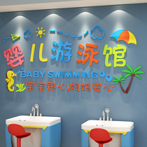 Swimming pool wall stickers painting mother and baby store milk powder treasure background 3d three-dimensional children decoration creative wall waterproof glass