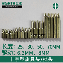 Shida cross-batch head electric screwdriver cross flower drill lengthened leather head wind batch cross screw batch head