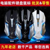 Chasing Leopard K1 mouse silent mute wired USB computer game aggravated colorful dazzling breathing light