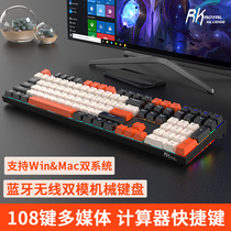 RK932 BLUETOOTH MECHANICAL KEYBOARD WIRELESS WIRED DUAL MODE green tea axis game E-SPORTS EAT chicken DESKTOP COMPUTER NOTEBOOK HOME OFFICE BUSINESS IPAD Phablet luminous MAC peripheral CF