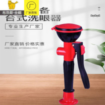 Copper double-mouthed eyewash single-port vertical mobile emergency spray laboratory wall-mounted simple eye-washing machine eye punch