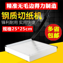 Dali stationery A5 stainless steel thickened small photo file photo paper cutter paper cutter cutter knife