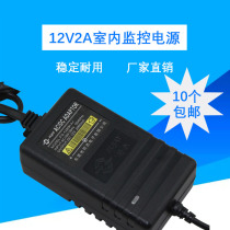 Dongguan Wi Jie Monitoring camera special power supply DC12V2A indoor camera power adapter