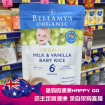 Australian direct mail Bellamys Bellamy organic baby rice flour rice paste milk vanilla flavor 6 months