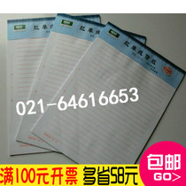 Wholesale Strong Forest Single Wire Letter Paper 923-16 Straw Draft Paper Report Paper Letters Paper Packs 3 Of 3 6 Yuan 3 Benn