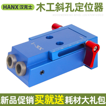 Woodworking hole puncher inclined hole puncher inclined hole puncher inclined hole locator electric drill punching auxiliary tool 15 degree angle