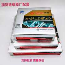 Corn harvester accessories roller chain 12A double-row chain Foton Revo Kaga Heihu double-row chain