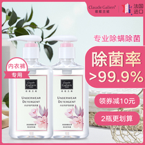 Songgolani laundry liquid underwear underwear antibacterial cleaning liquid to remove odor to remove blood stains Female pregnant women special press type