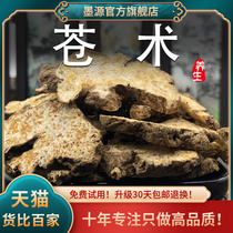 Lancea 500g raw and white Chinese Lancea Chinese Herbal Tea Unwild Chinese Herbal Medicine Tea With Zhu Sandy Spot Can Be Beat with Lancea Powder