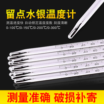 Leave some water temperature thermometer 0-100-150-200-300 ℃ industrial high temperature memory glass thermometer