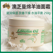 Australian sheep oil face cream Aozhiman Wei e hand cream body milk GM hydrating moisturizing female moisturizing face cream