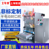 Wen Niu brand semi-electric roll film lunch box sealing machine Electric sealing machine Cooked braised takeaway lunch box automatic sealing machine Packing box sealing machine Air conditioning sealing machine