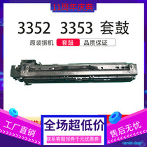 Ricoh 3030 3351 3353 3352 Copier toner cartridge cover drum Photosensitive drum core Drum frame Development gear