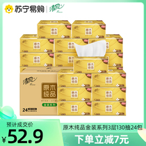 638 Clear Wind Pumping Paper Logs Pure Pint Gold Dress 3 Floors 130 Pumping * 24 Pack Extraction Type Face Towels