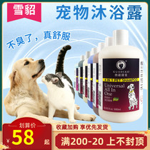 Dog shower gel ferret sterilization deodorant pet cat cat Teddy bear bath liquid 500ml pup shampoo