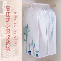 Clothes hanger dust cover cartoon clothes dust cover plus all-inclusive three-dimensional suit waterproof and moisture-proof hanging household dust-proof