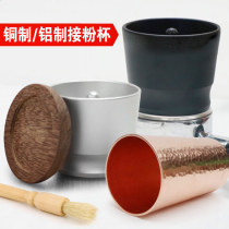 hg one coffee powder Cup ek43 bean warehouse 51 58mm handle drop powder Cup Copper Cup hand brewing coffee powder machine