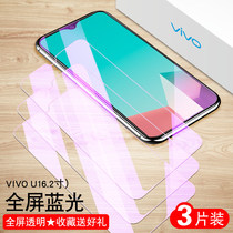 vivou1 tempered film v1818a protection touch voviu1 paste Mo VIVOU1 full screen Vivo u1 HD vovou1 glass mold voivu1 mobile phone Mo v