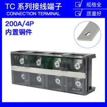 Full copper) TC-2004 stationary large current wiring terminal board current terminal platoon plant price direct