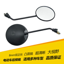 Electric Car Calf Viewfinder Mini Electric Car Emma Jadie New Day Universal Reverse Car Mirror Round Rearview Mirror