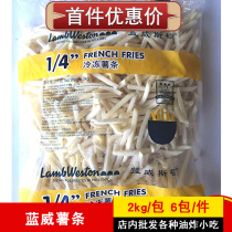Blue Weston 1 4 Fried fries hamburger shop fried fried snacks 4 pounds a pack of 6