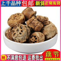 Chinese herbal medicine selected sulphur-free natural dry raw light lotus root section 500 gr fully applicable