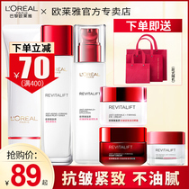 L Oréal comeback anti-wrinkle skin-care suit Pale Water Milk Skin-care Products Send Mom Official Flagship Store