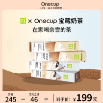 Onecup X Naixues tea with milk tea Golden Mountains * 2 Qinghuan oolong * 2 containing 40 capsules