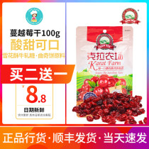 Carat farm cranberry dried candied fruit dried pregnant woman snacks snowflake crisp cookie bread home baking ingredients